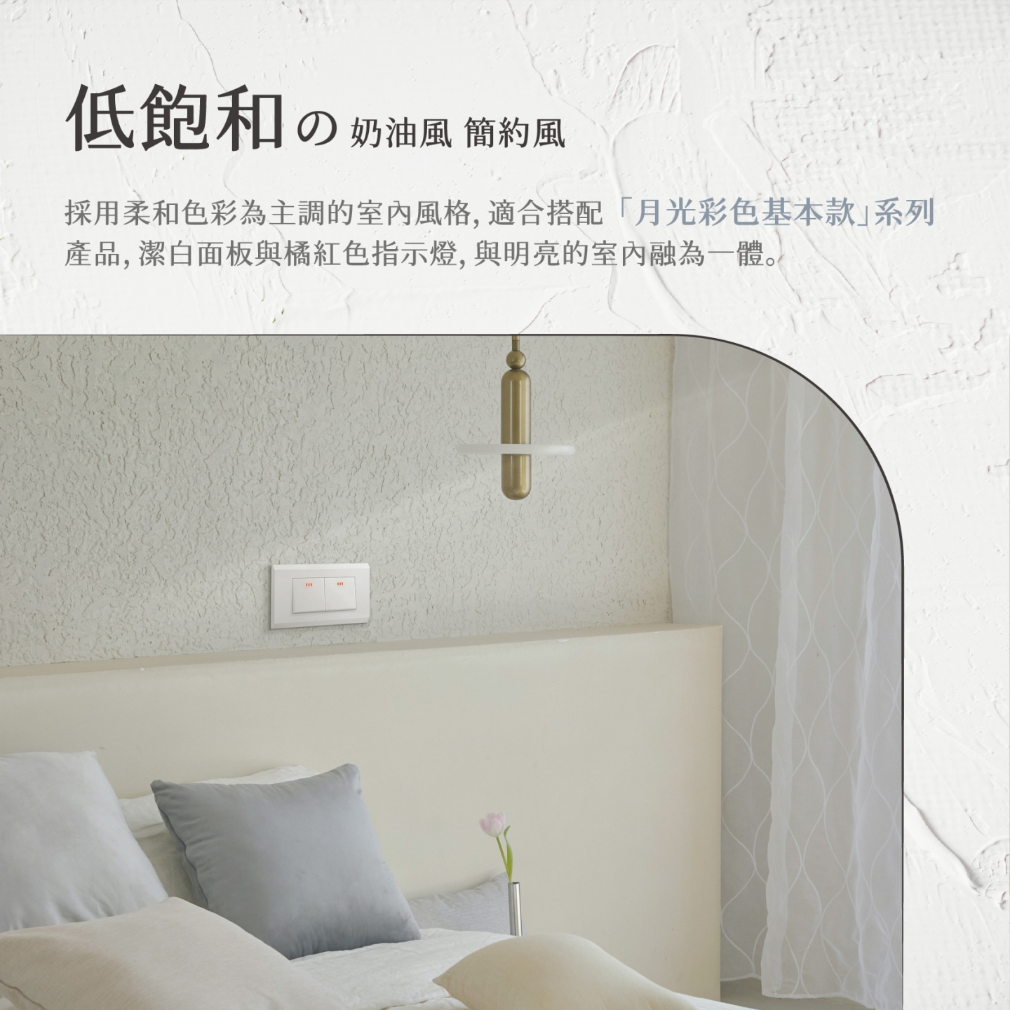 2024新年改造．居家布置也要跟上 !