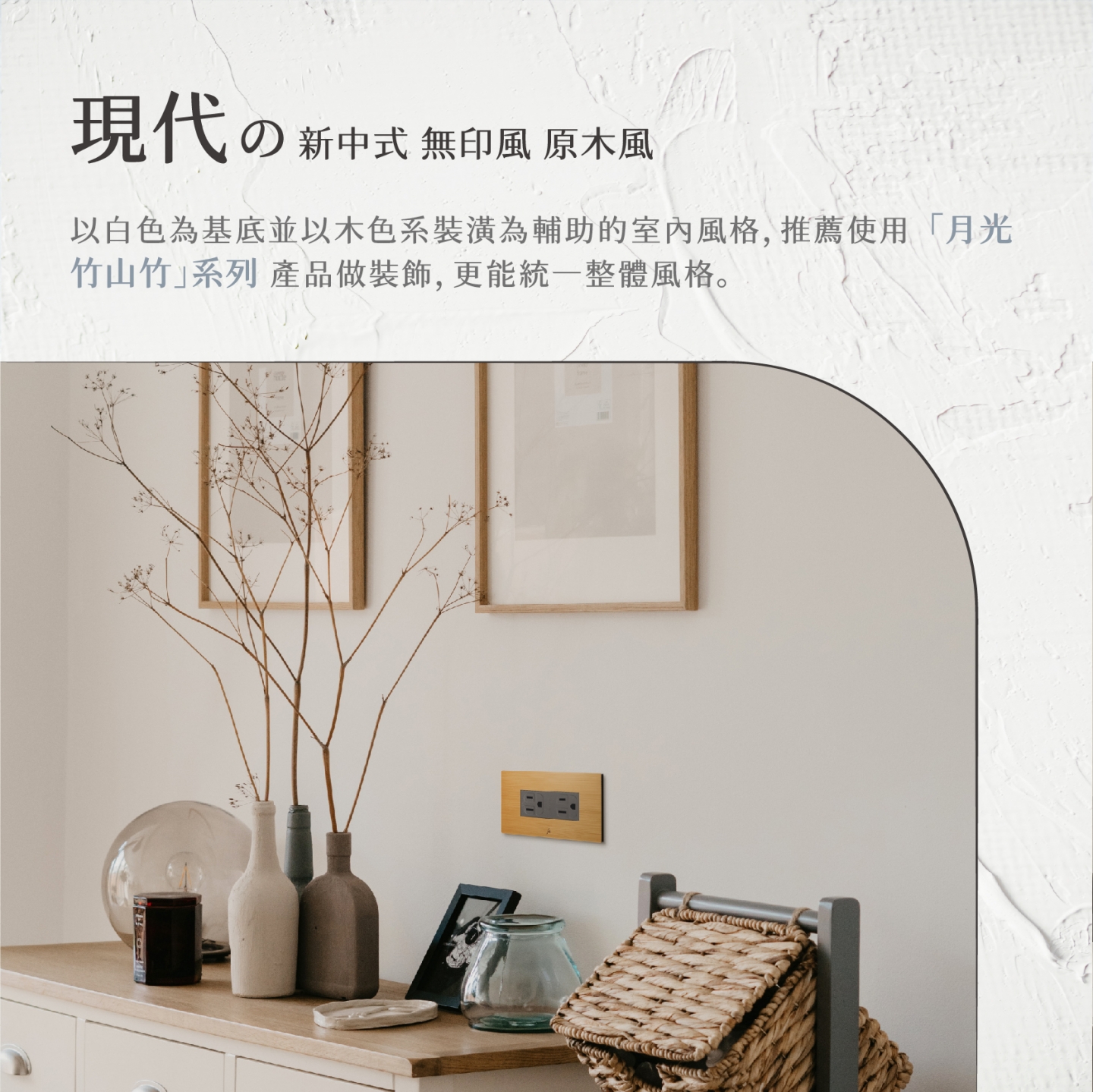 2024新年改造．居家布置也要跟上 !