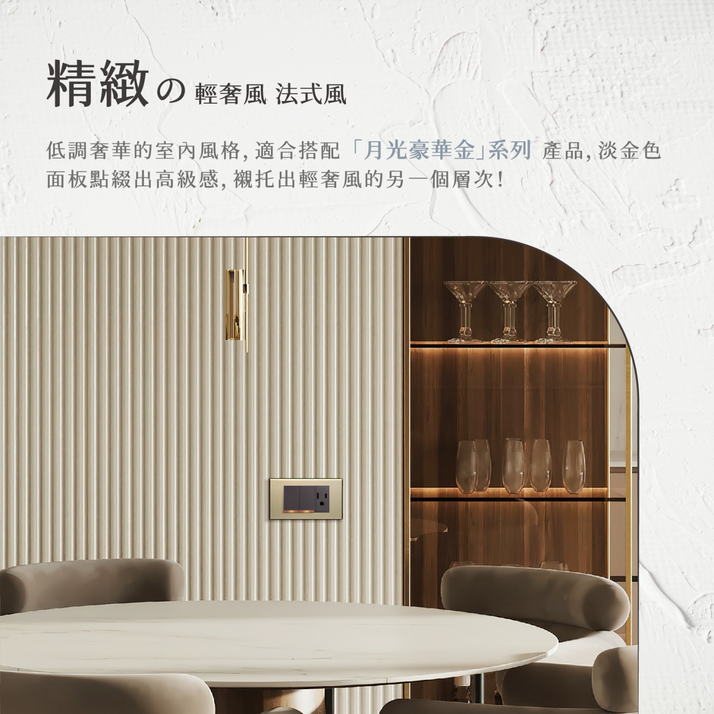 2024新年改造．居家布置也要跟上 !