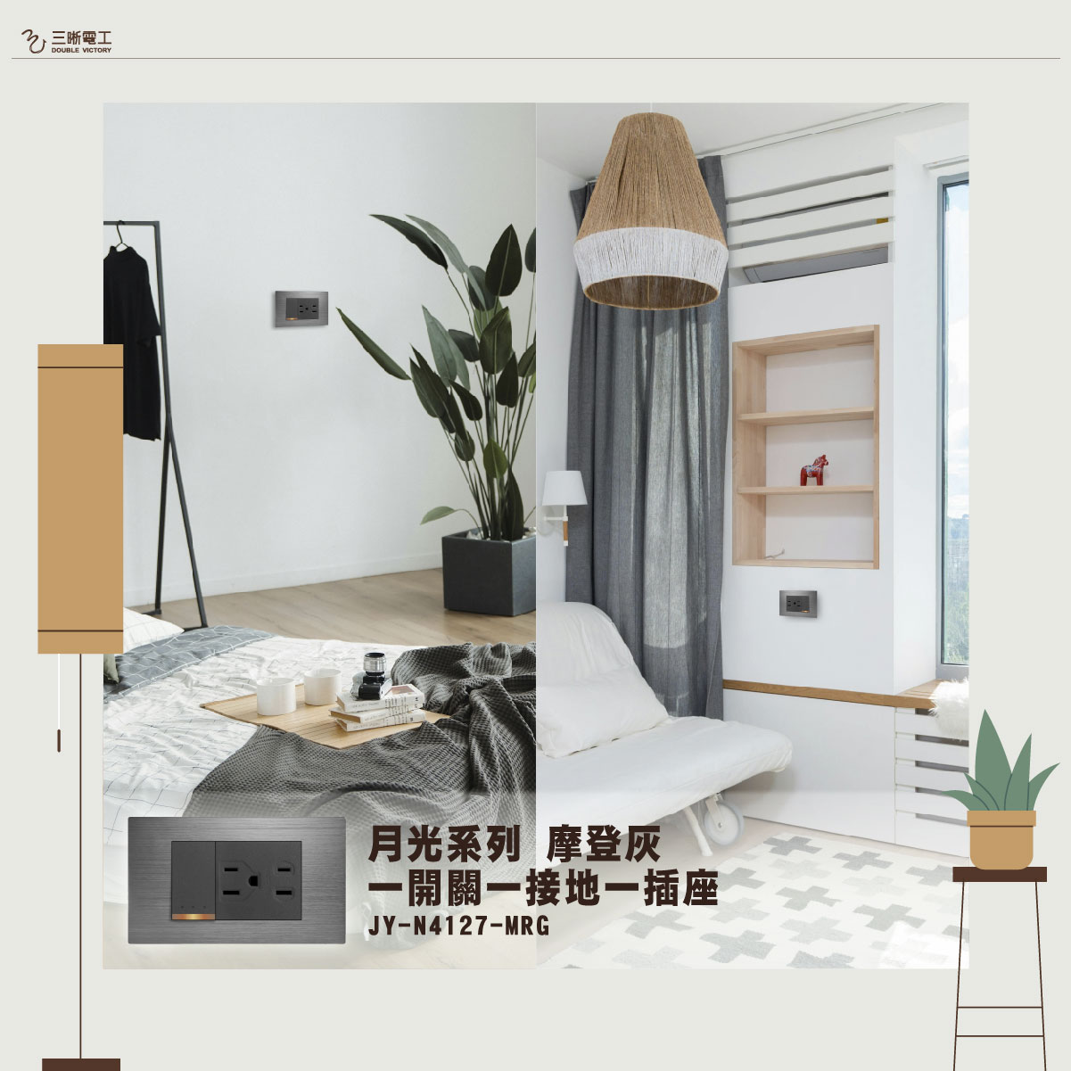 IKEA 家居風格小窩．房間改造計畫 !