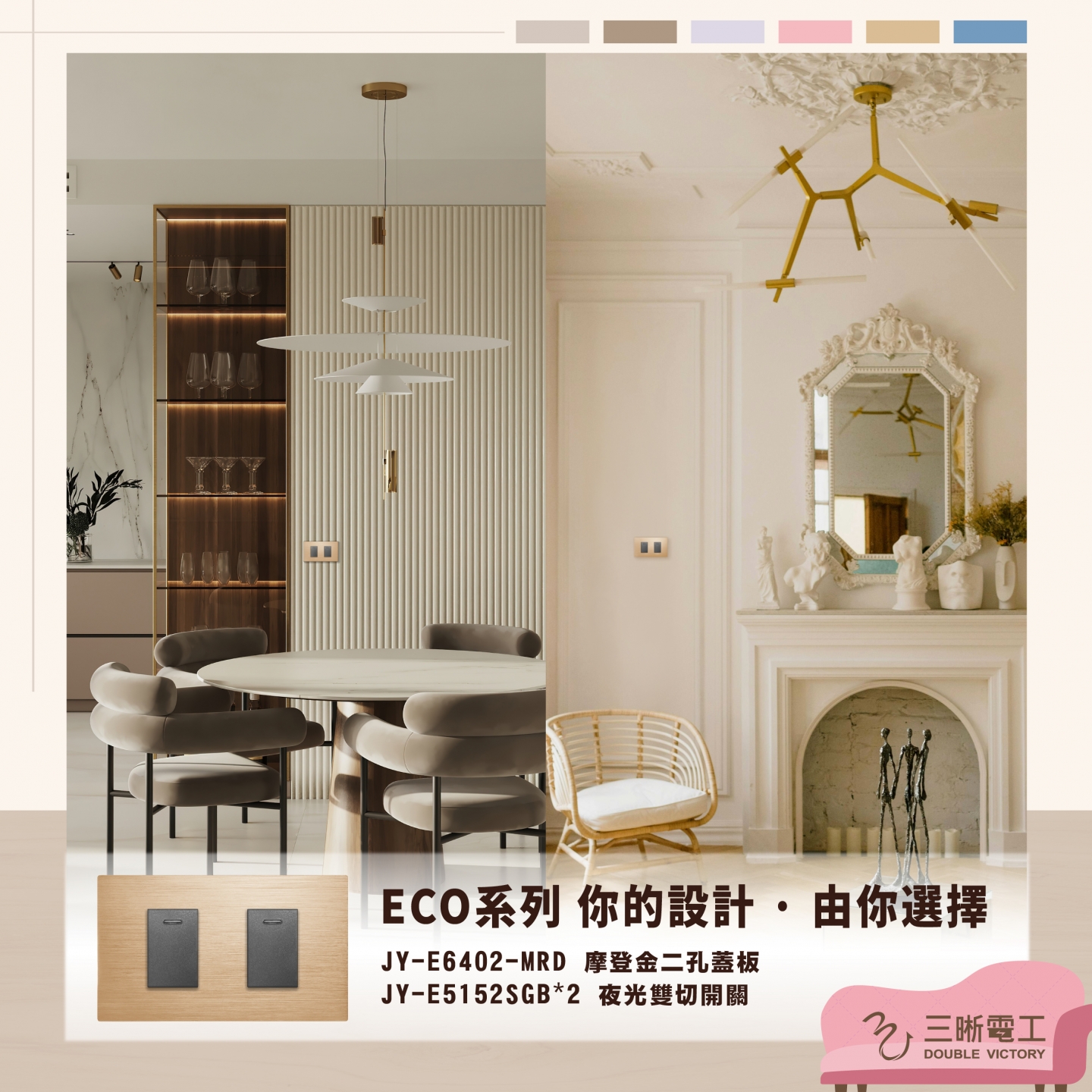 法式復古風家居風格小窩．房間改造計畫 !