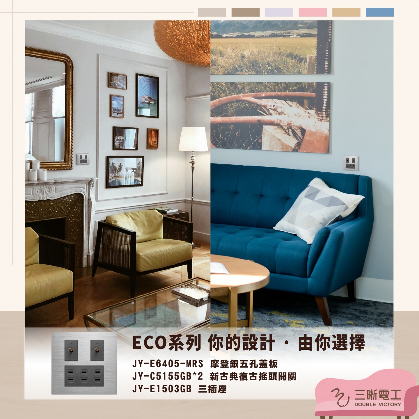 法式復古風家居風格小窩．房間改造計畫 !