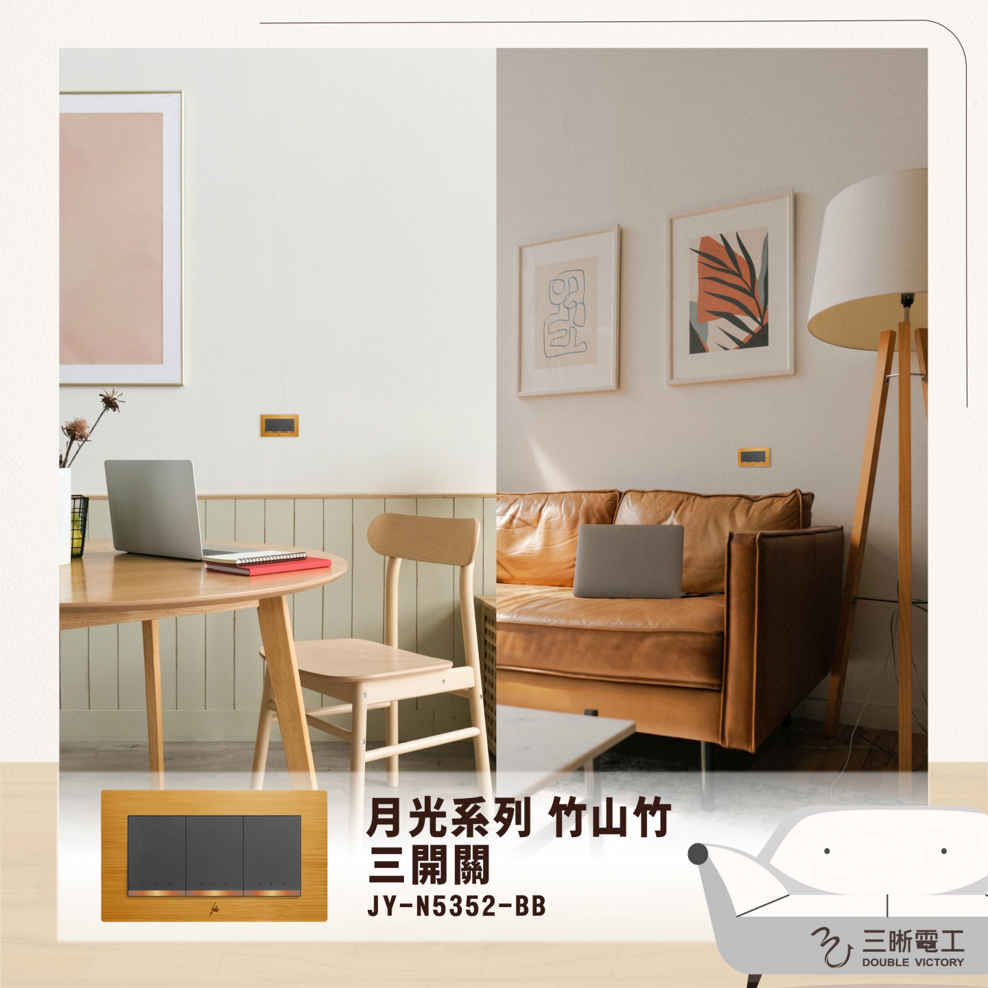 無印風家居風格小窩．房間改造計畫 !