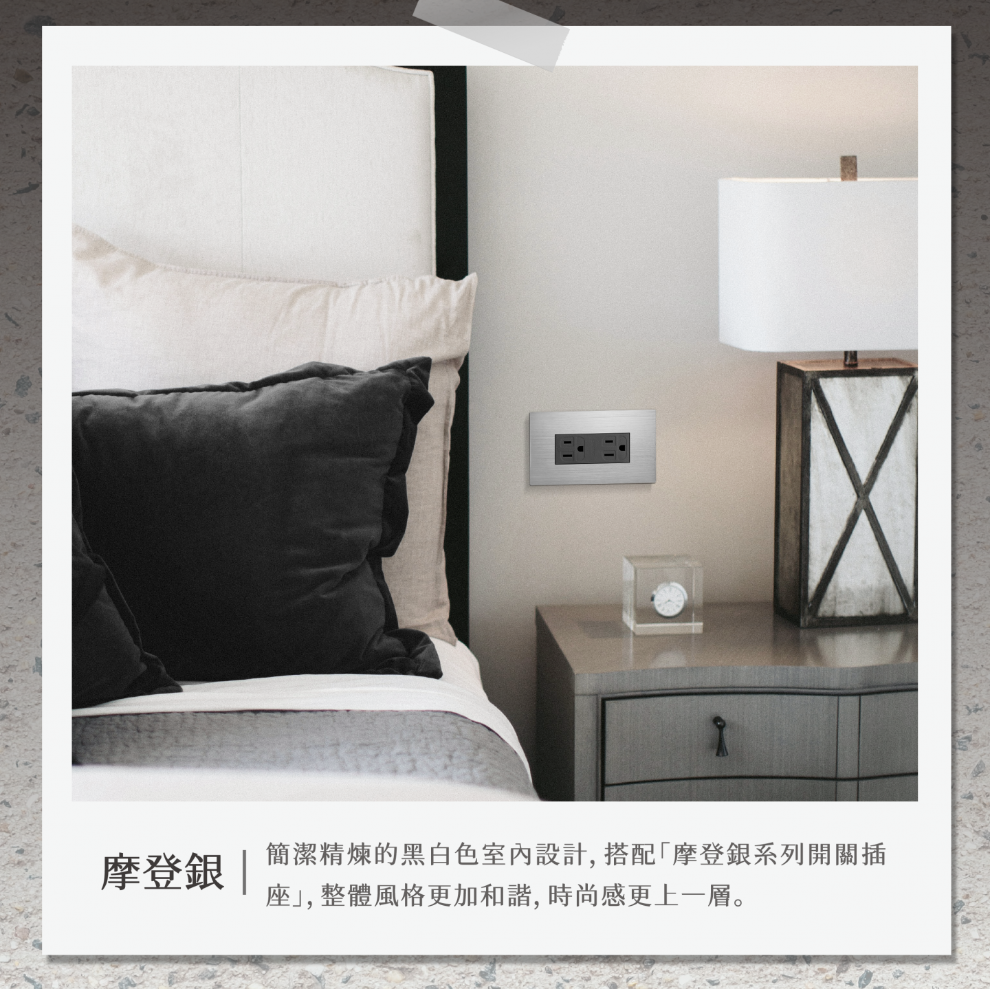 2024三晰流行色快報｜無彩世界