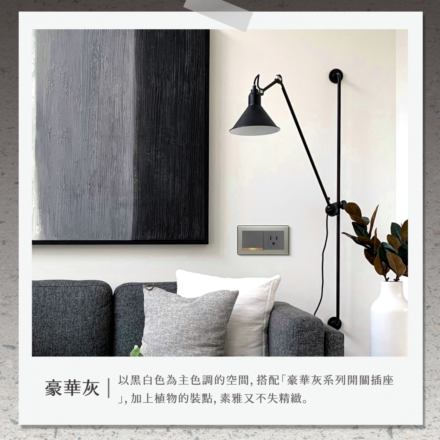 2024三晰流行色快報｜無彩世界