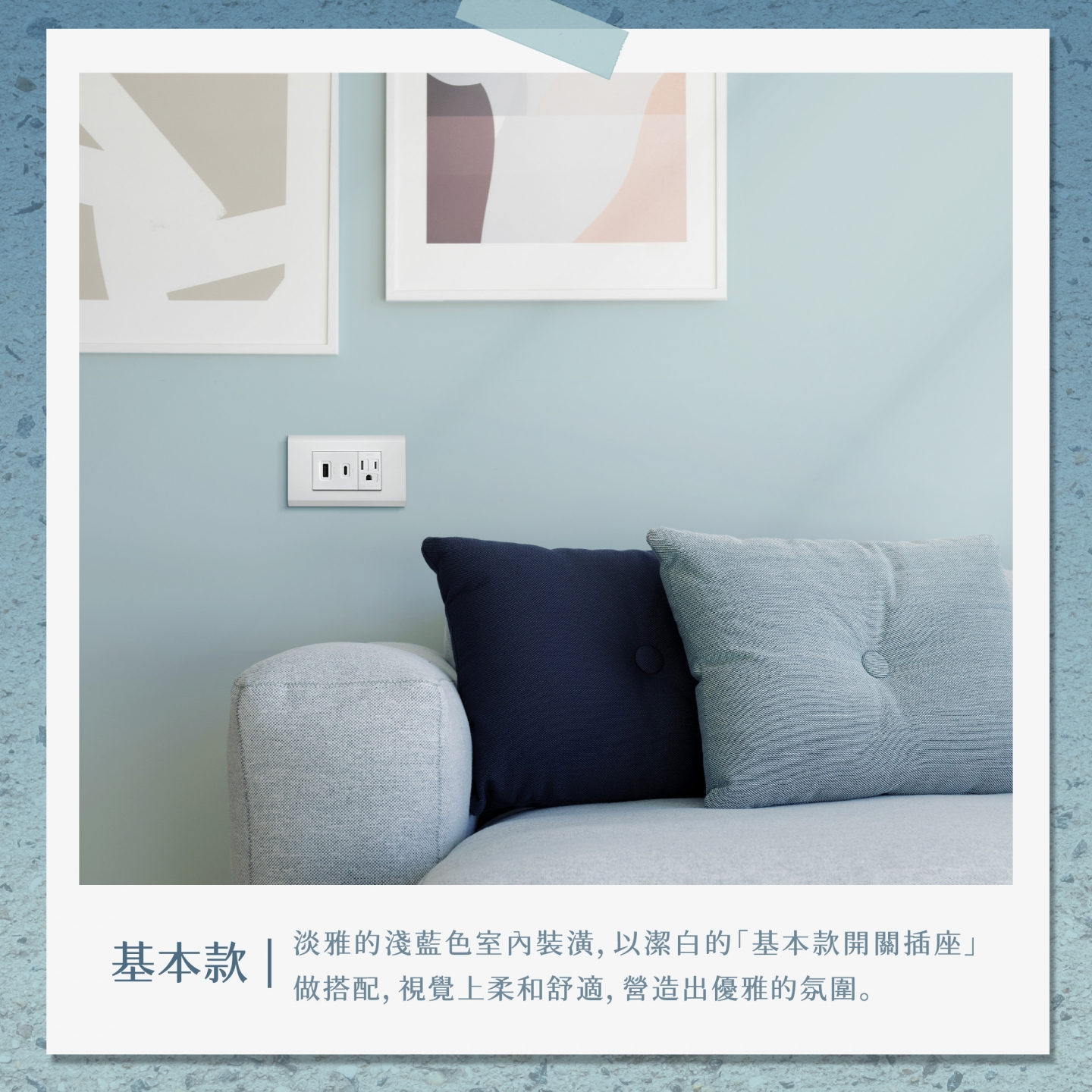 2024三晰流行色快報｜藍調世界