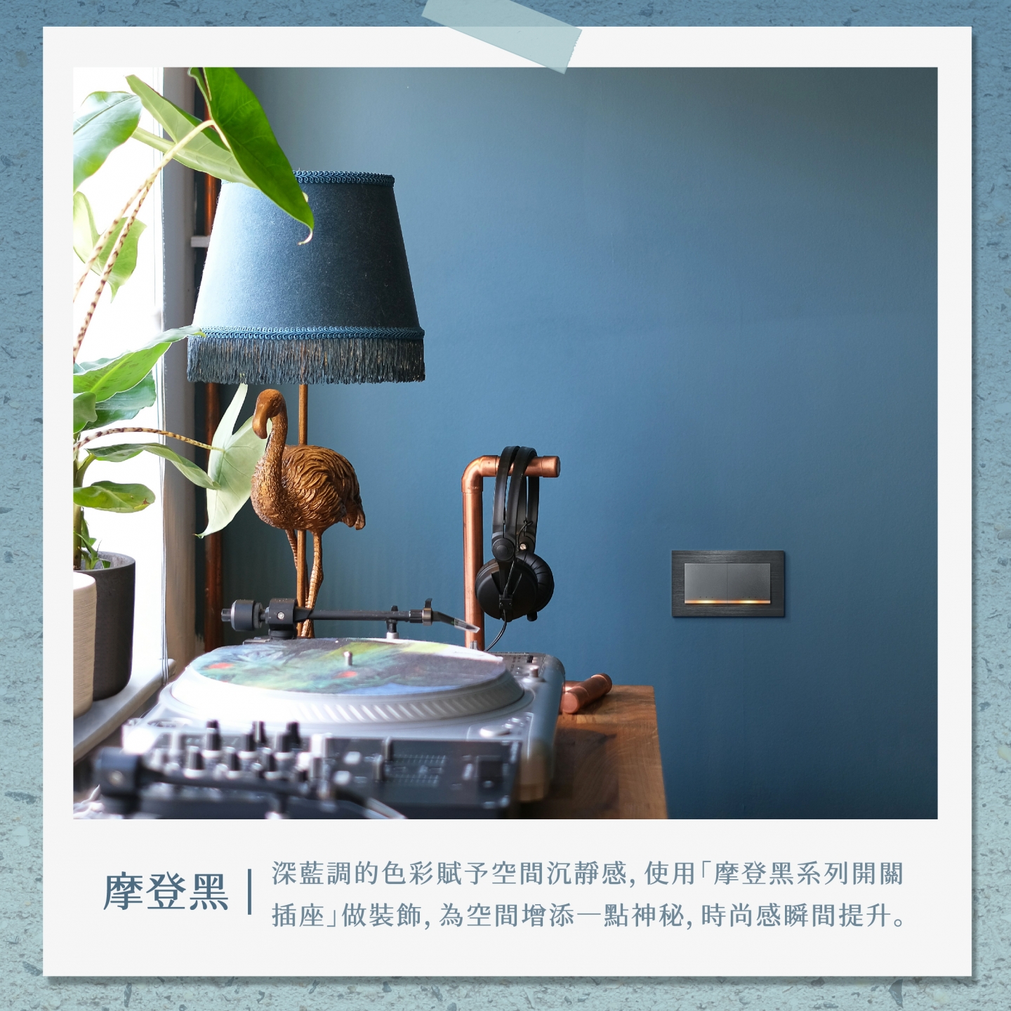 2024三晰流行色快報｜藍調世界