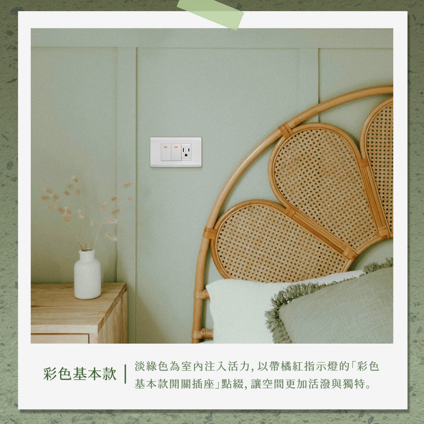 2024三晰流行色快報｜綠意世界