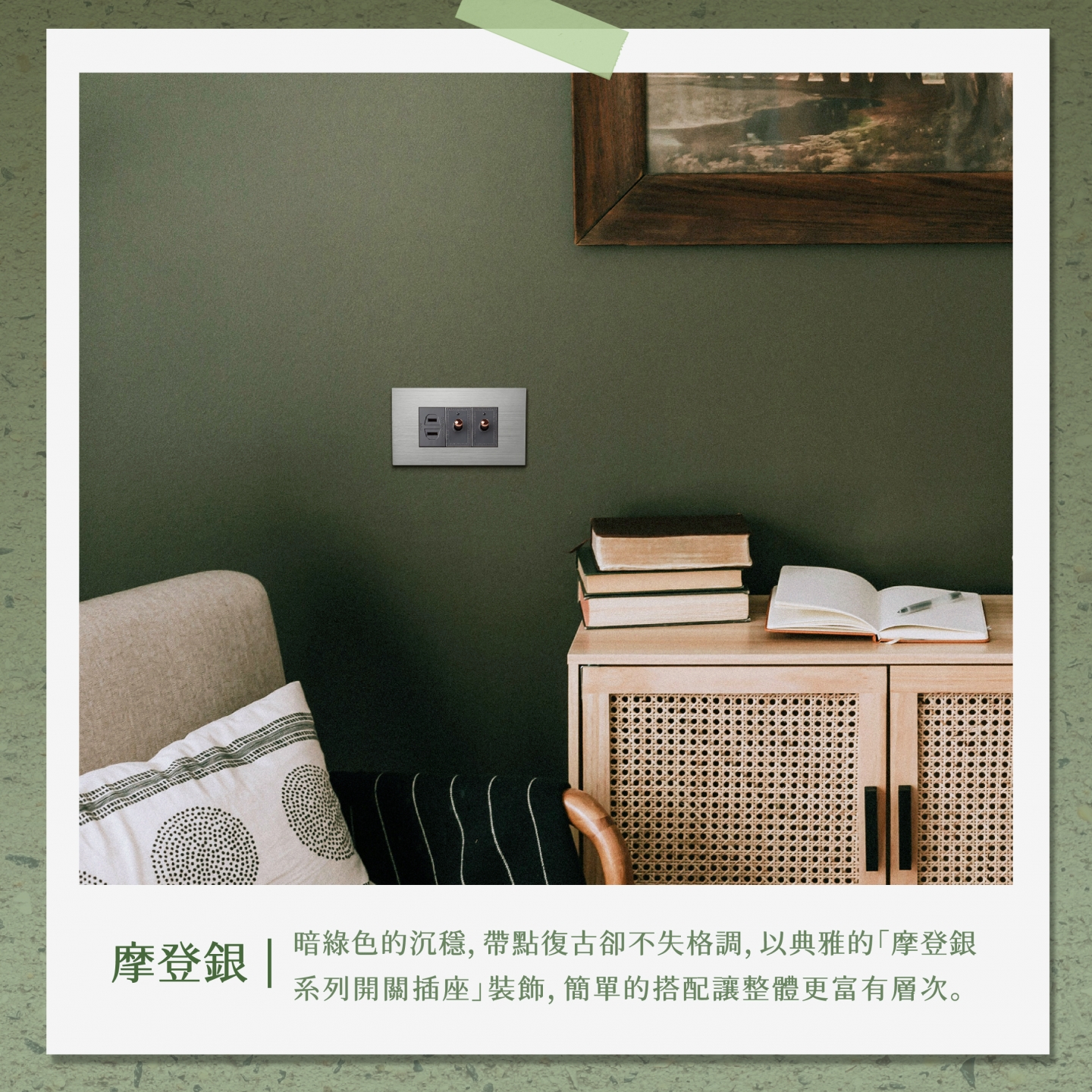 2024三晰流行色快報｜綠意世界