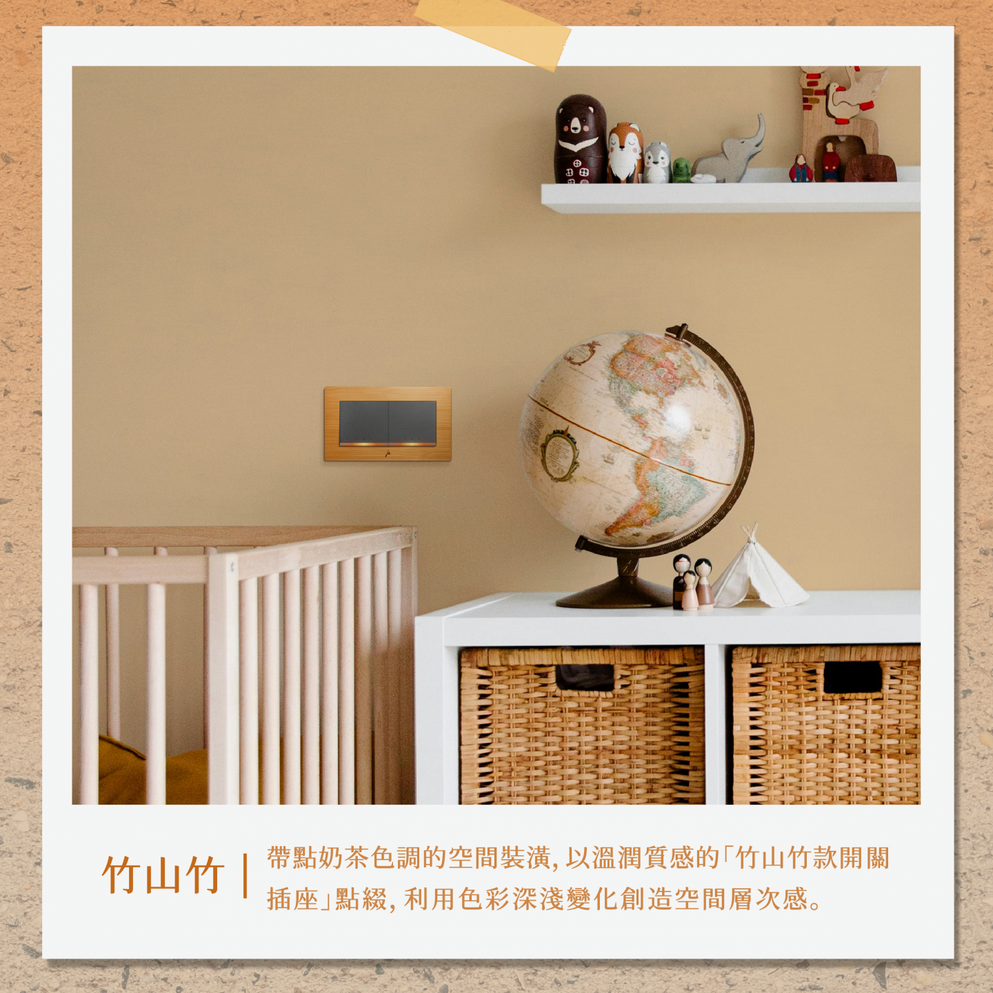 2024三晰流行色快報｜暖系世界