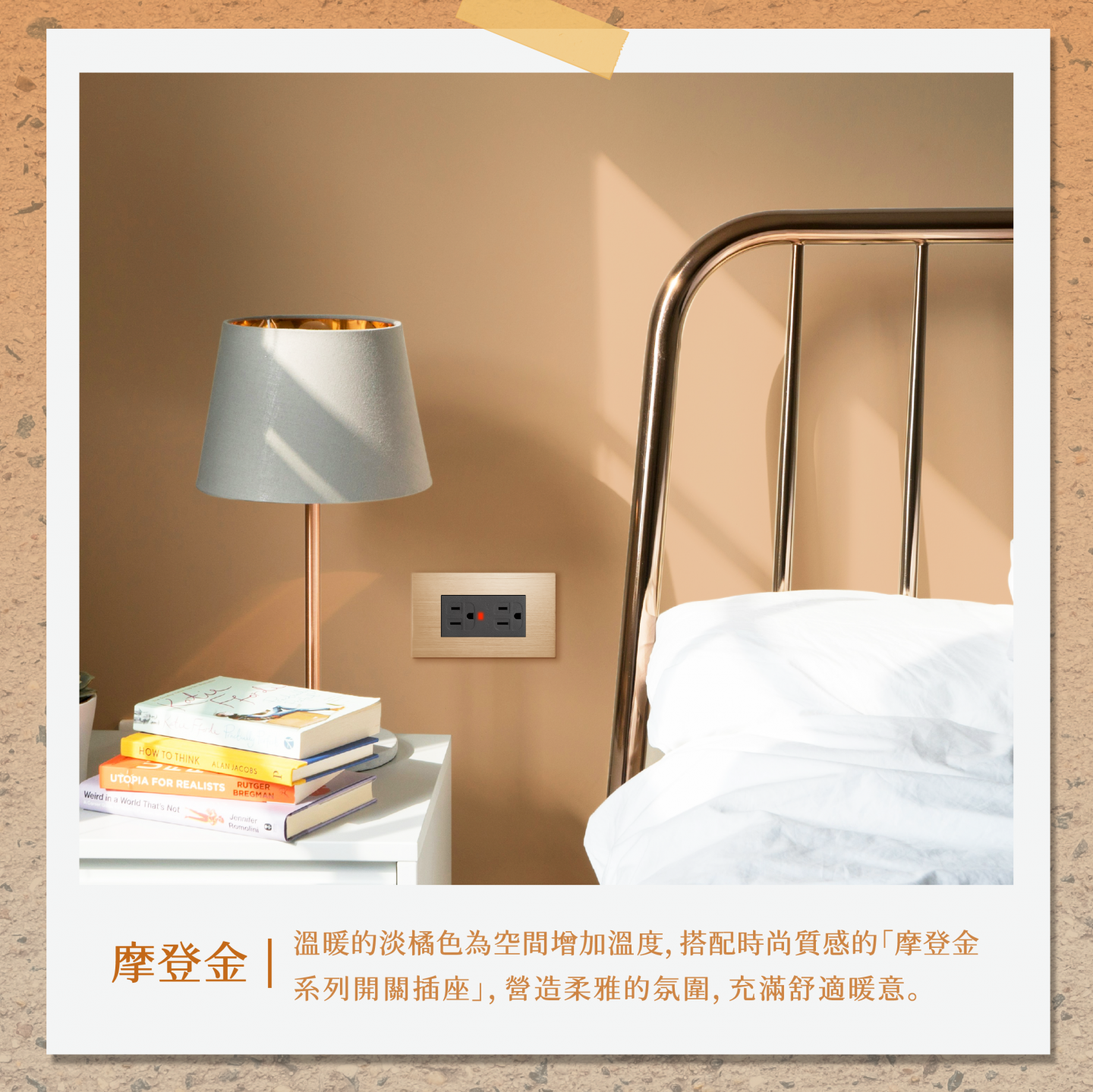 2024三晰流行色快報｜暖系世界